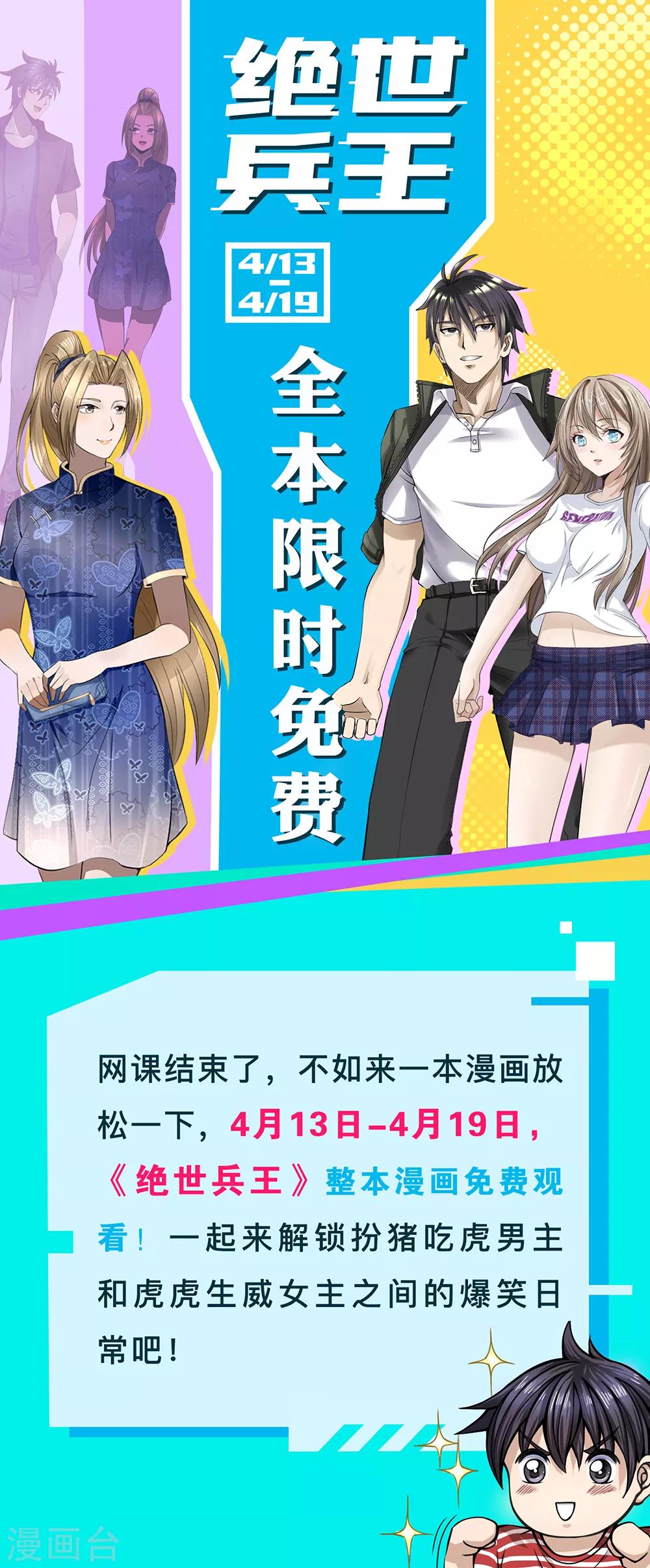 限时免费公告0