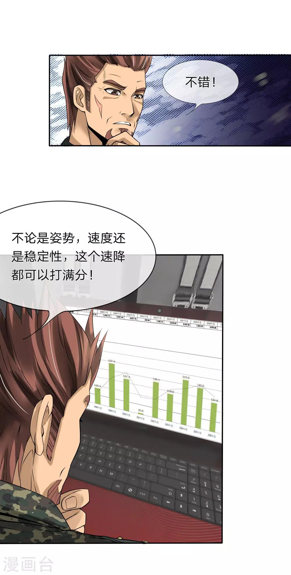 第3话12