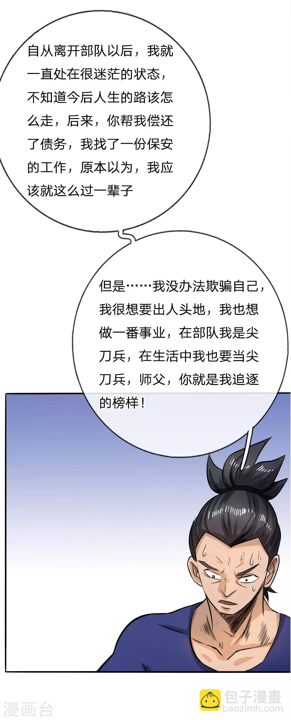 第60话7