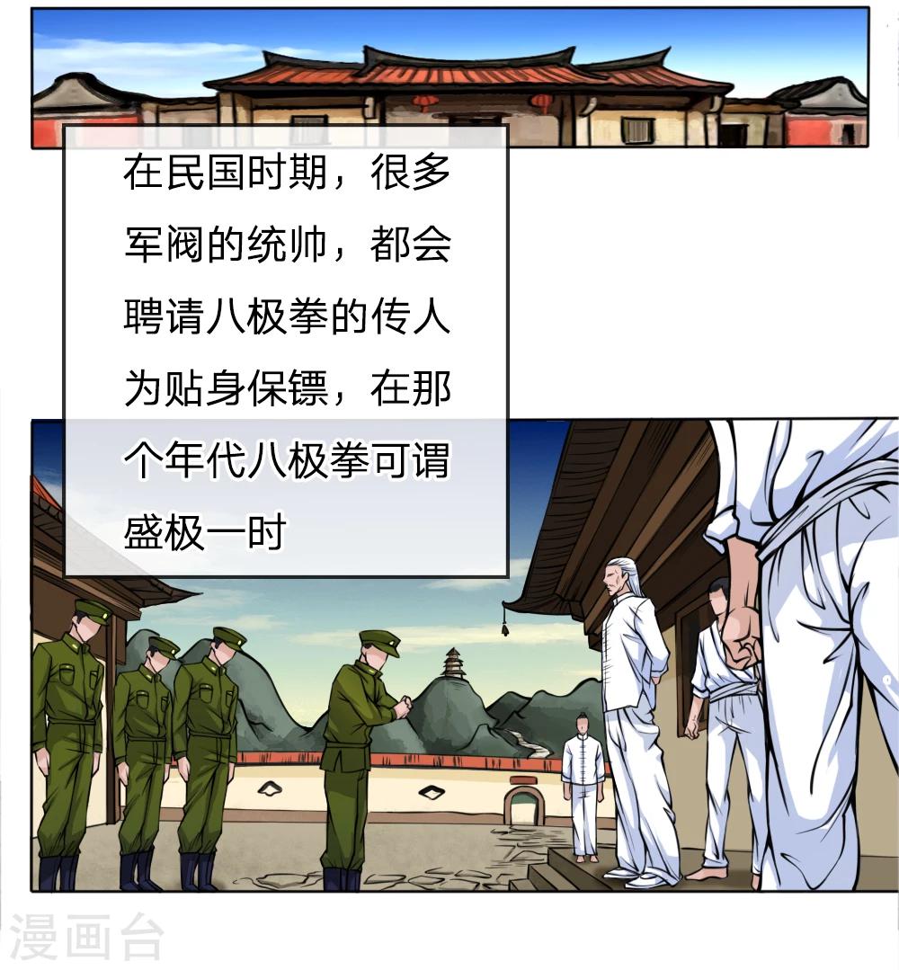 第26话6