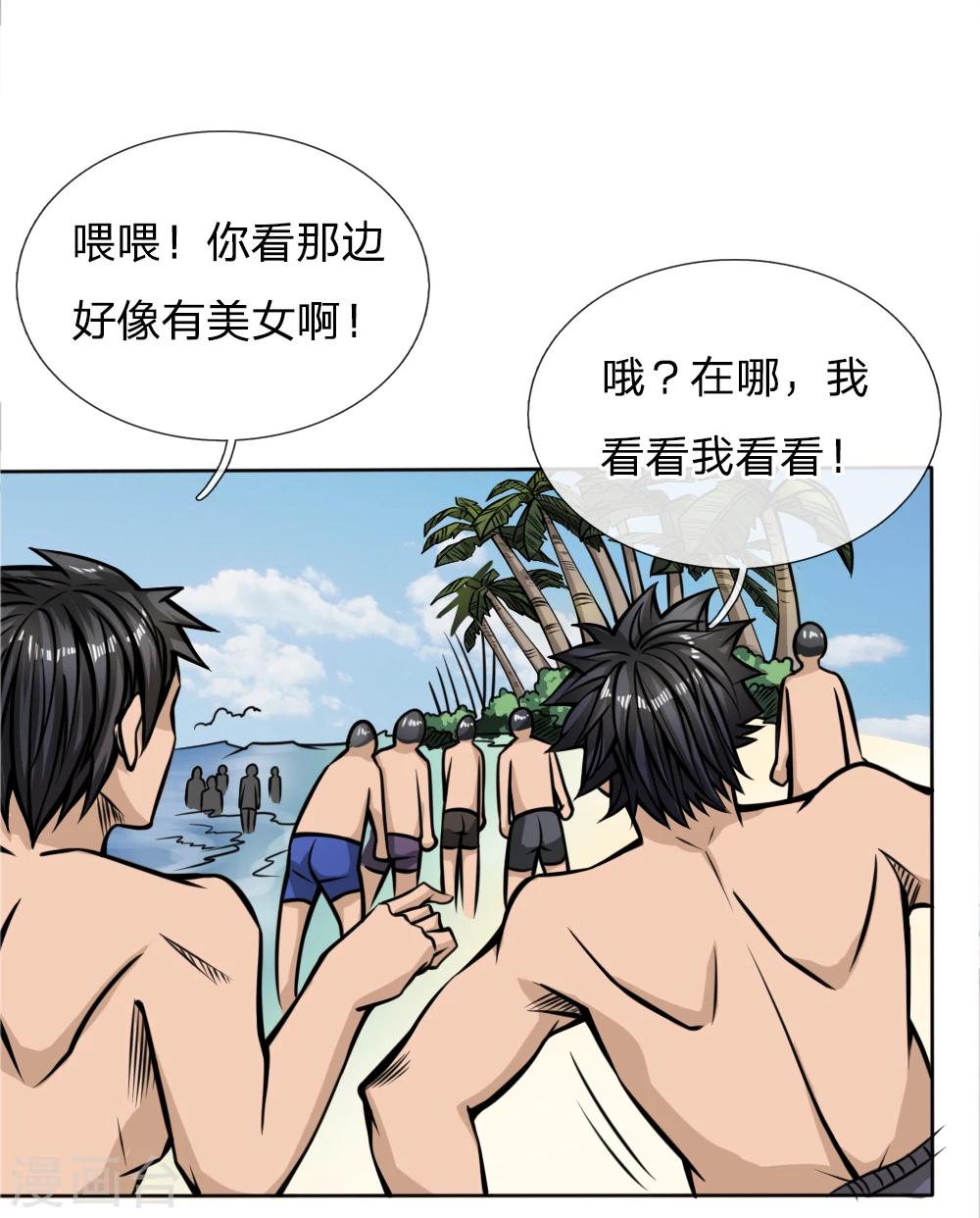 第47话8