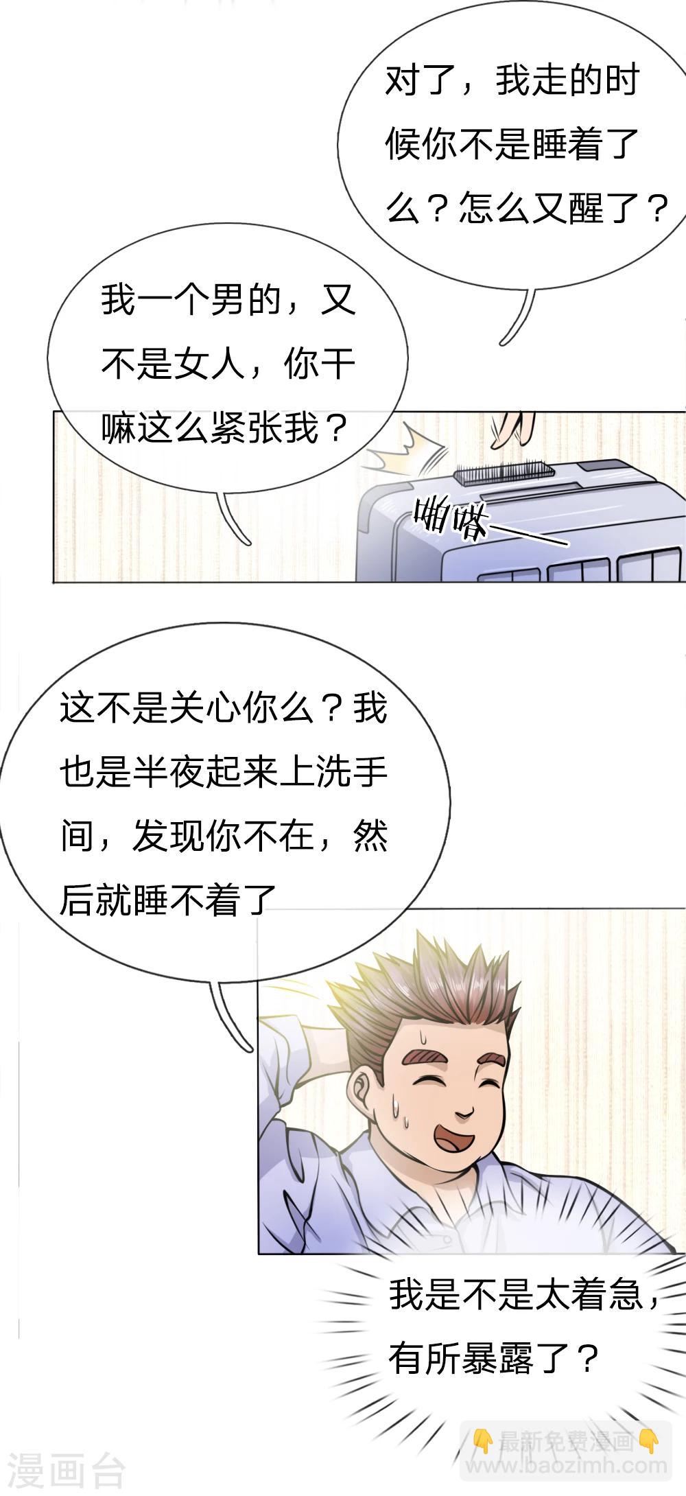第34话11