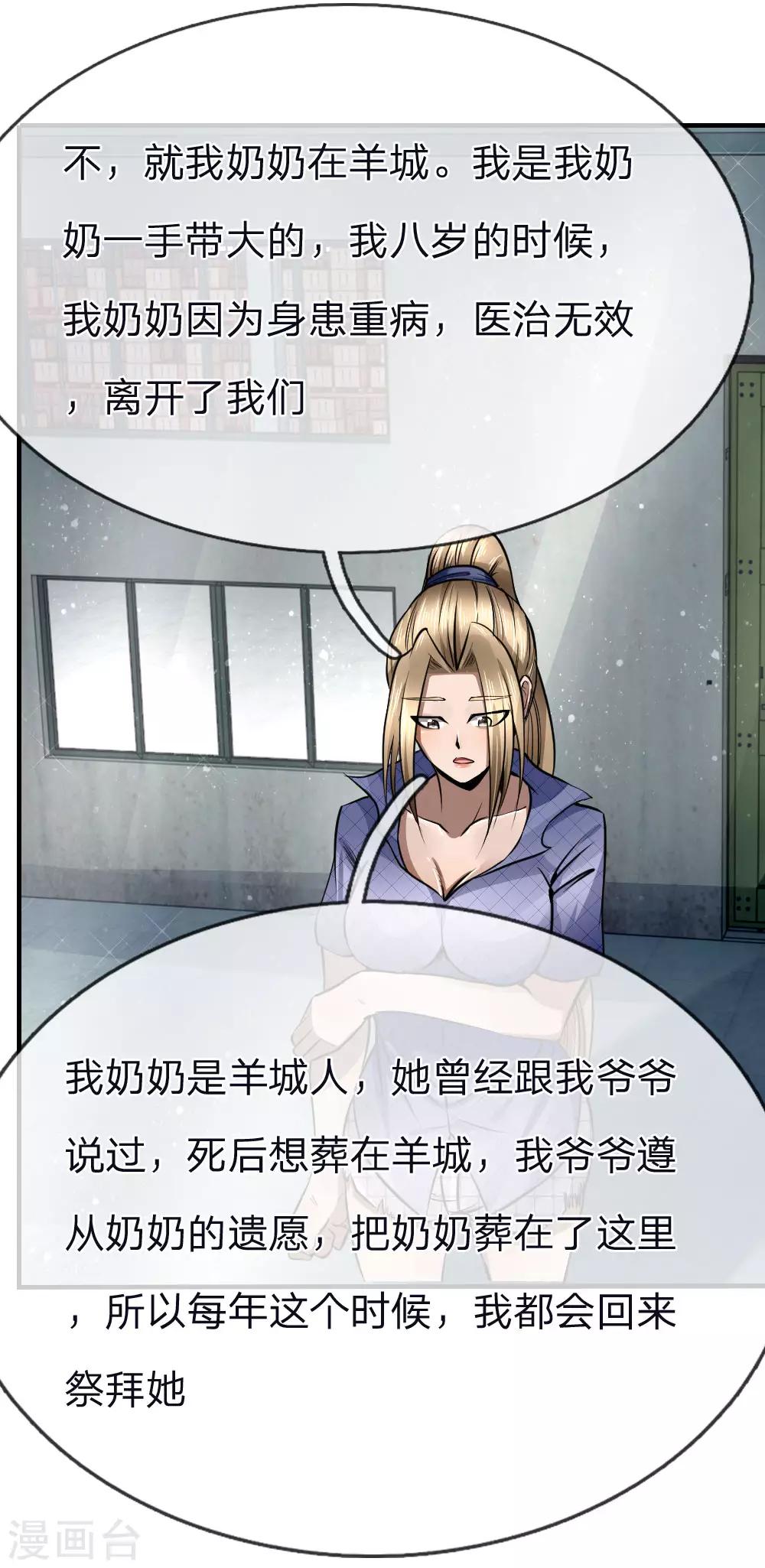 第80话4