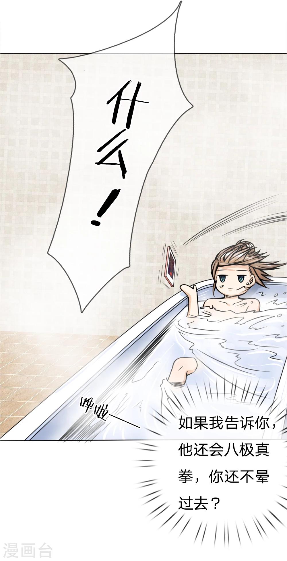 第34话5