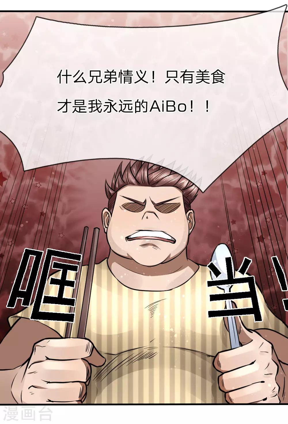 第82话3