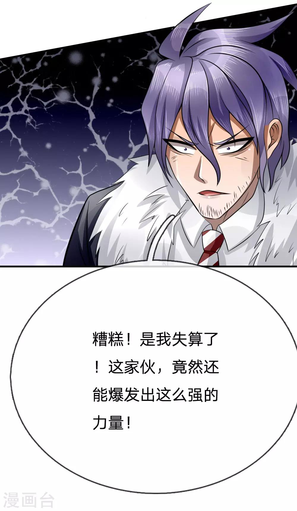 第97话16