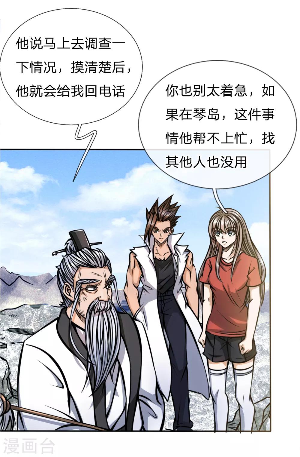 第51话13