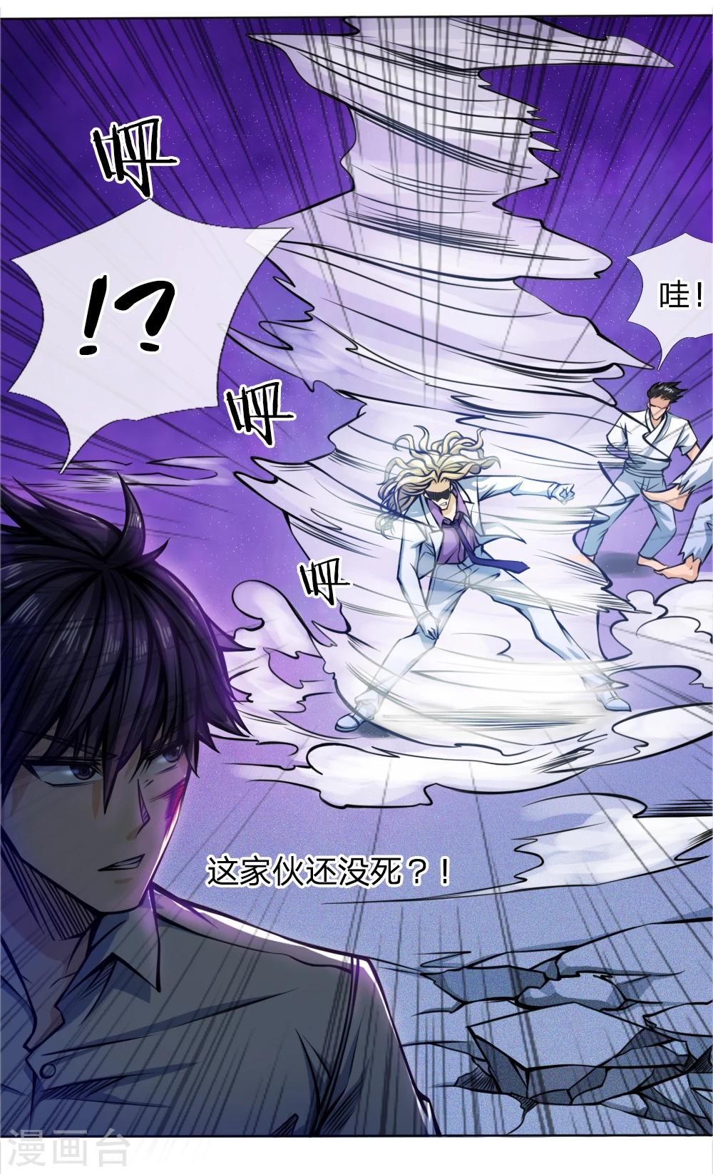 第31话8