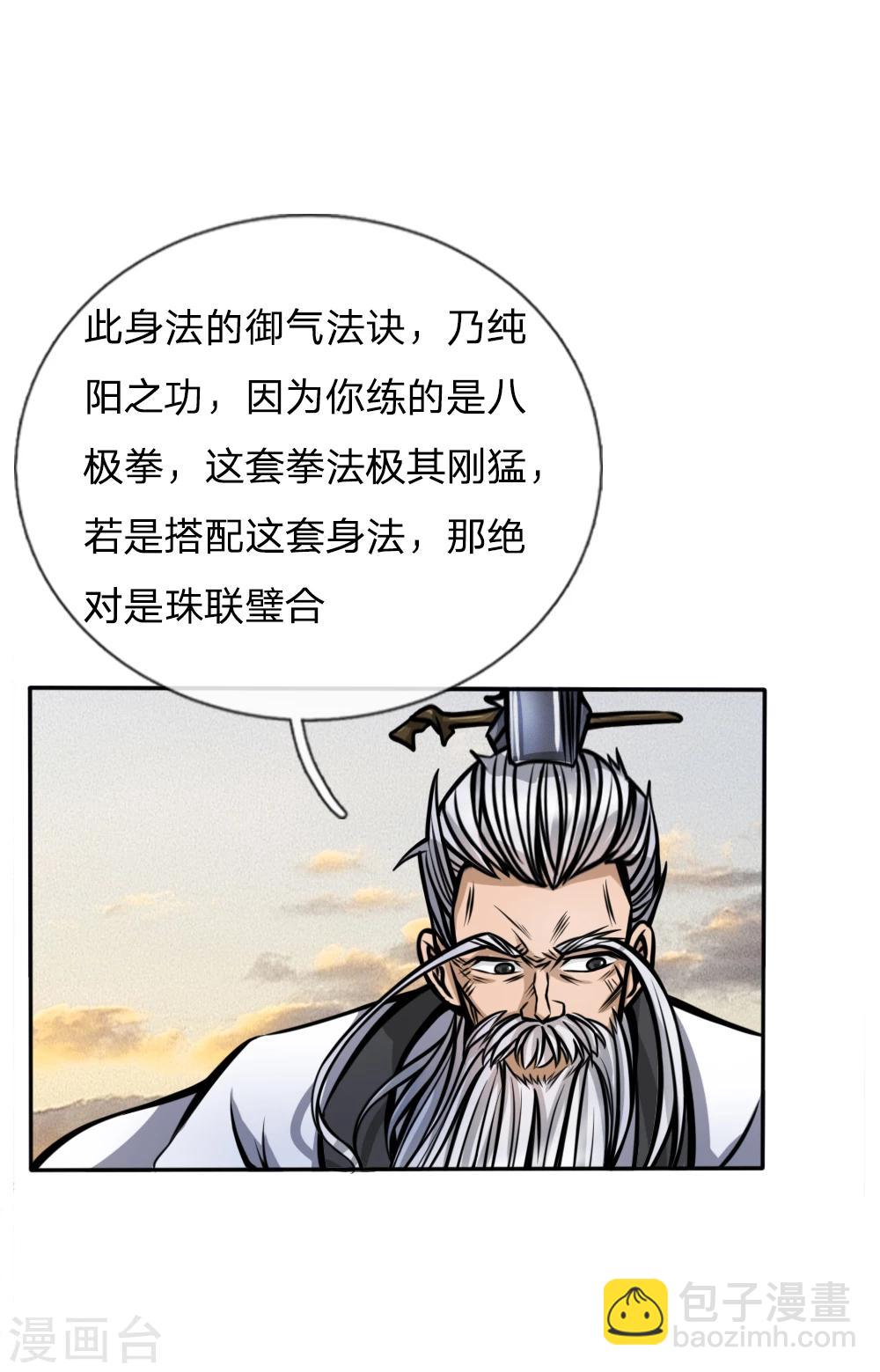 第49话18