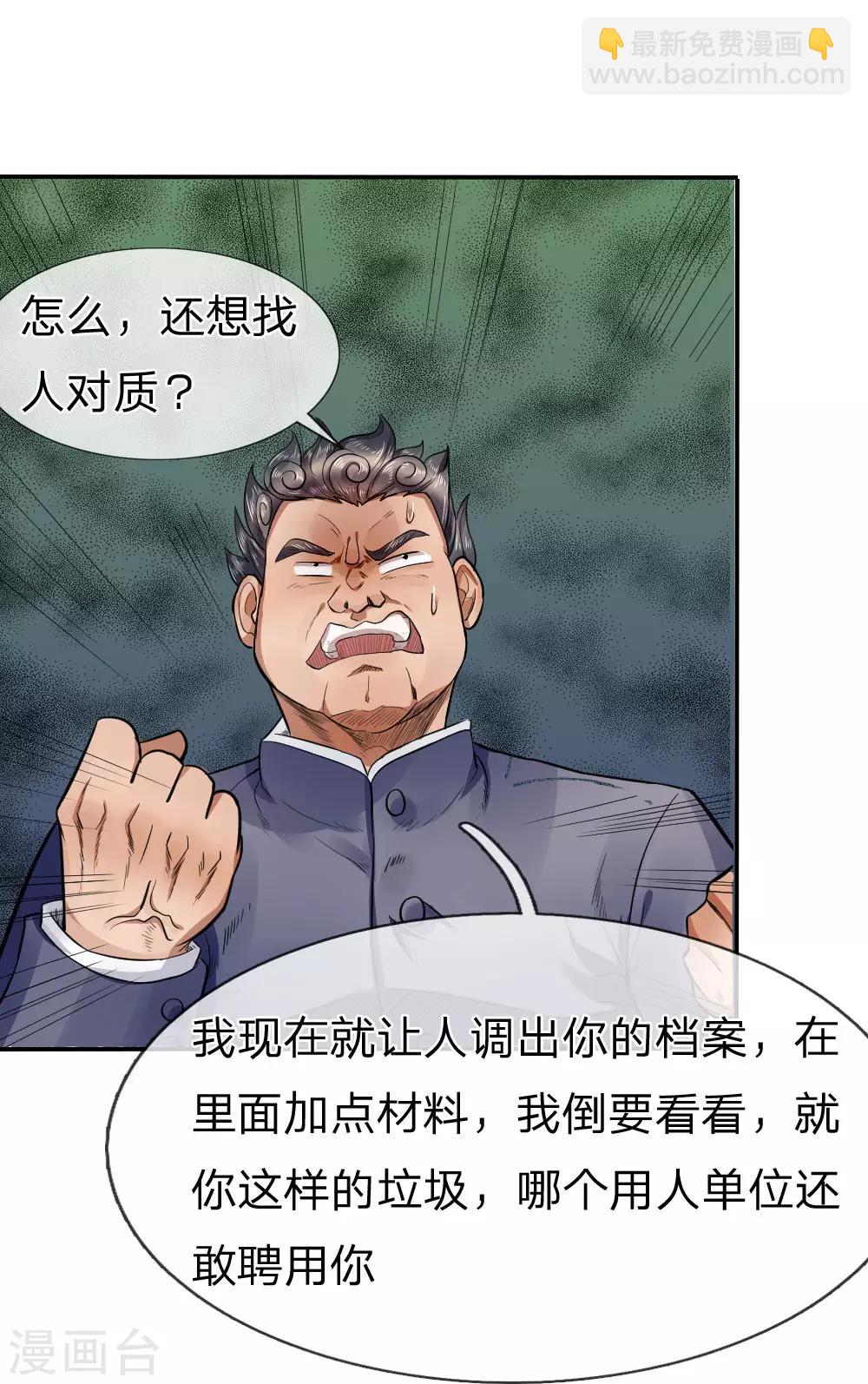 第70话5
