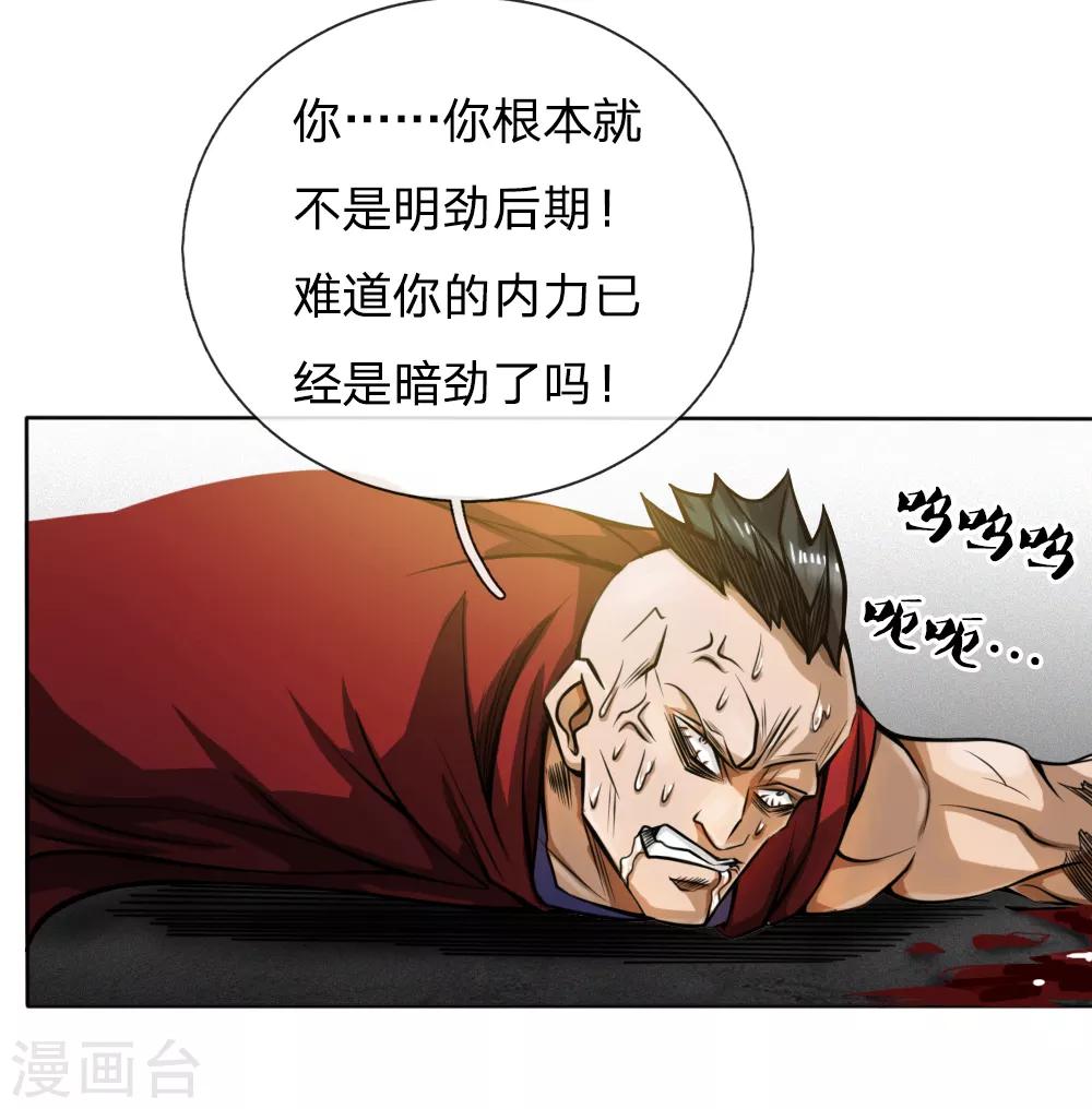 第53话6