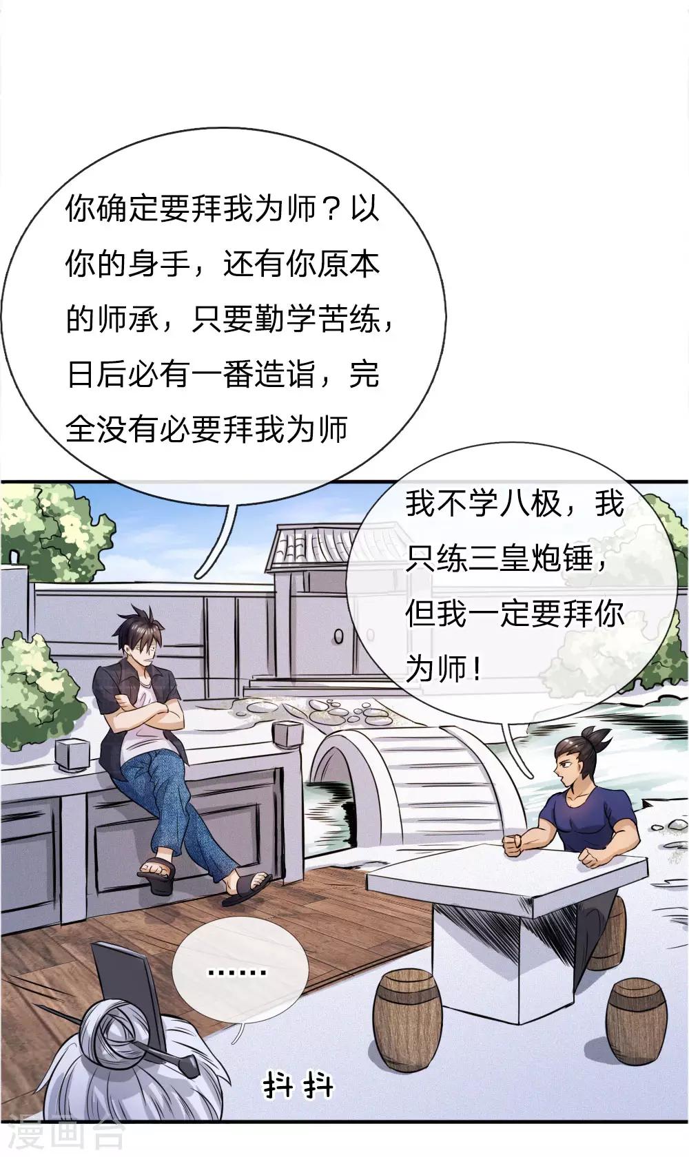第60话5