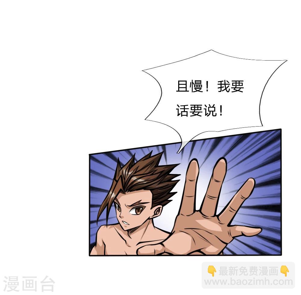 第47话21