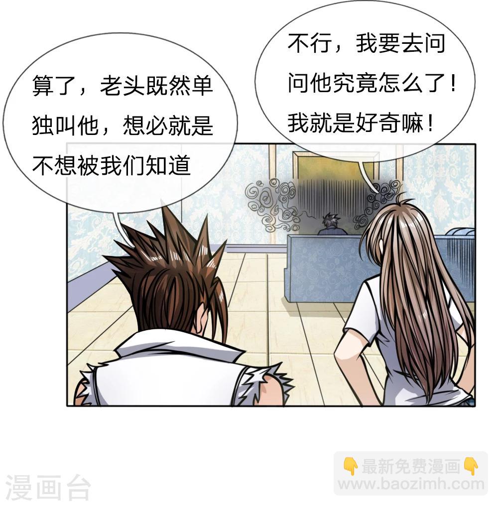 第47话3