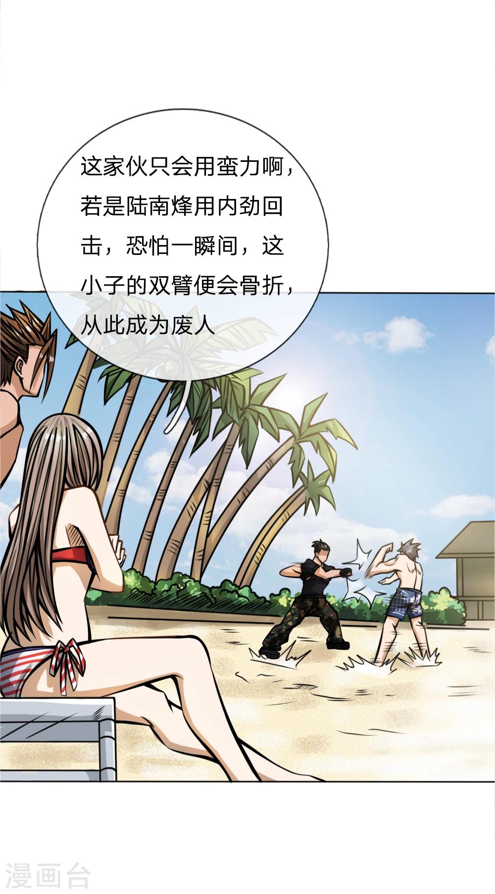 第48话18