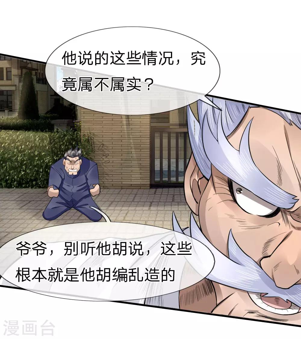 第71话8