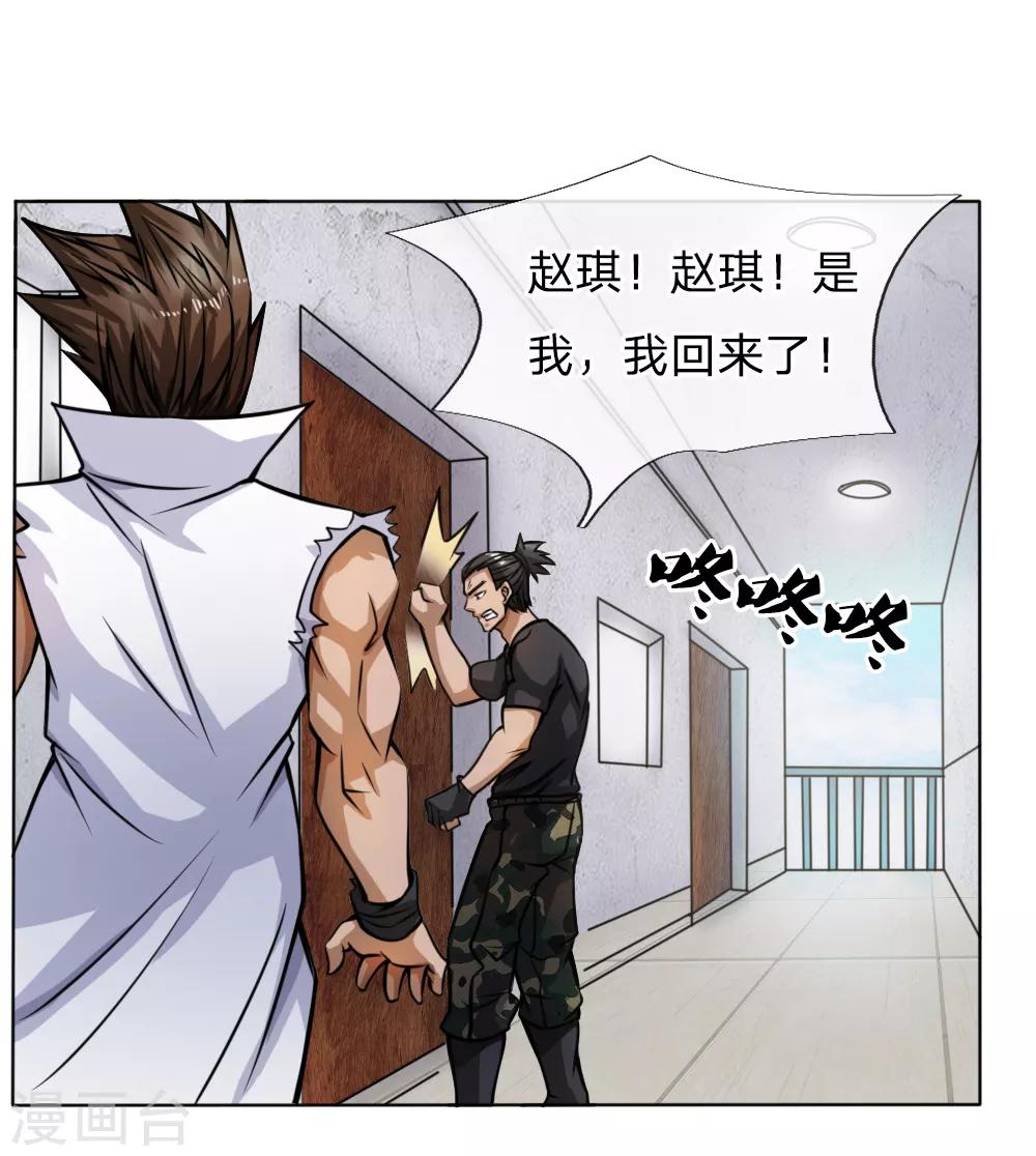 第55话5