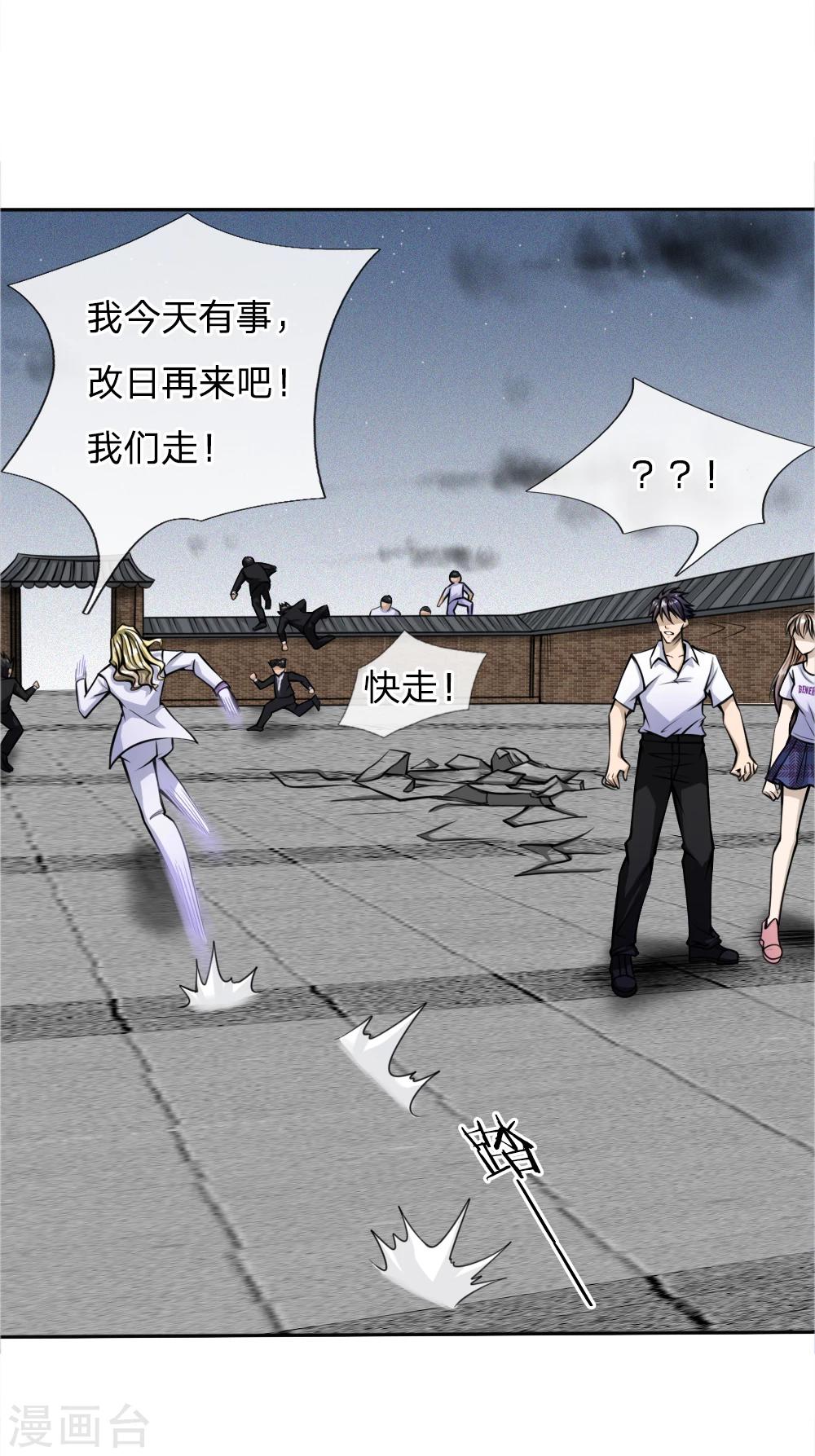 第32话6