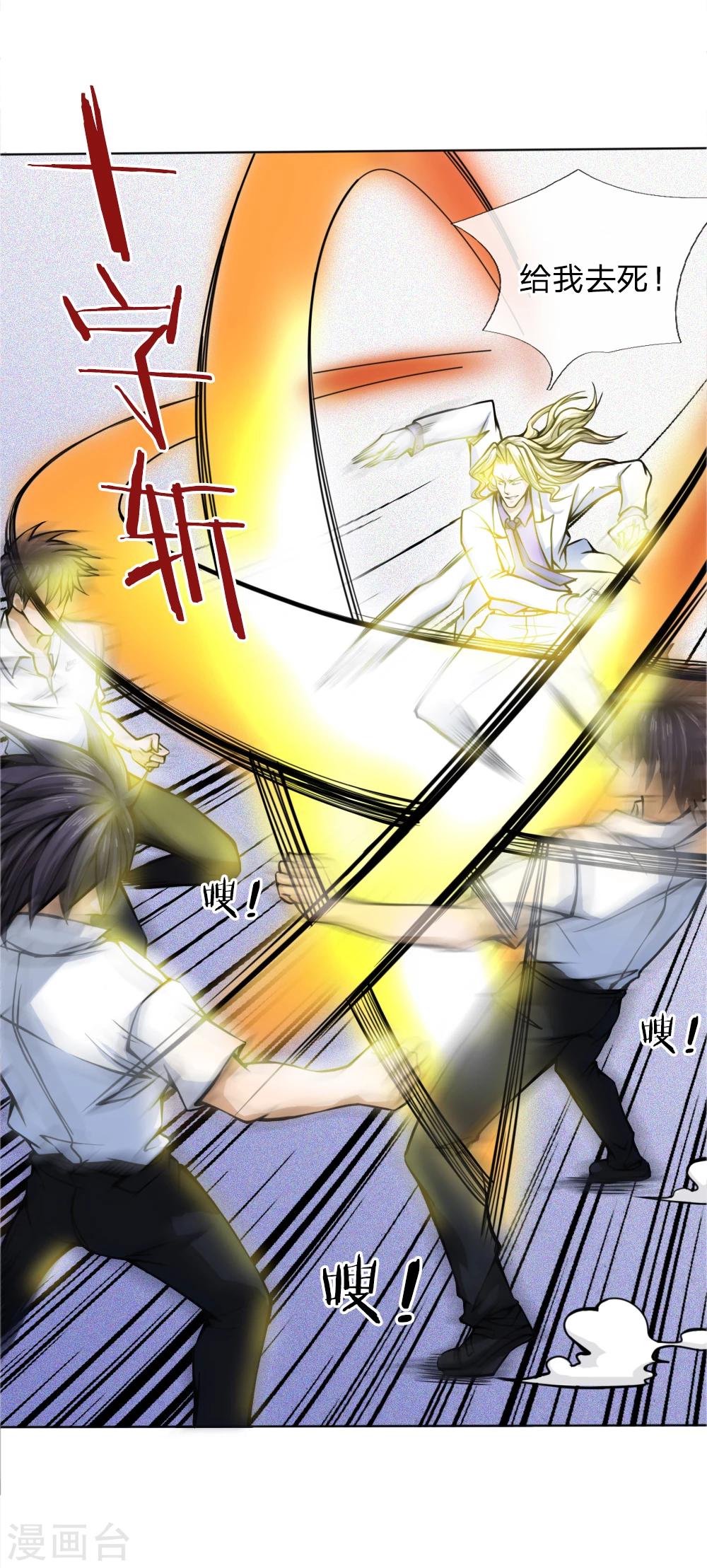 第29话3