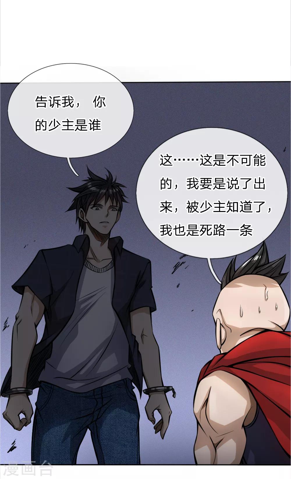 第52话20