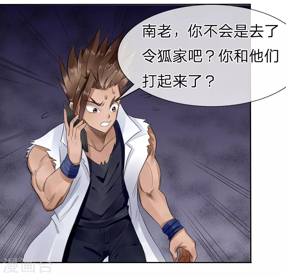 第67话10