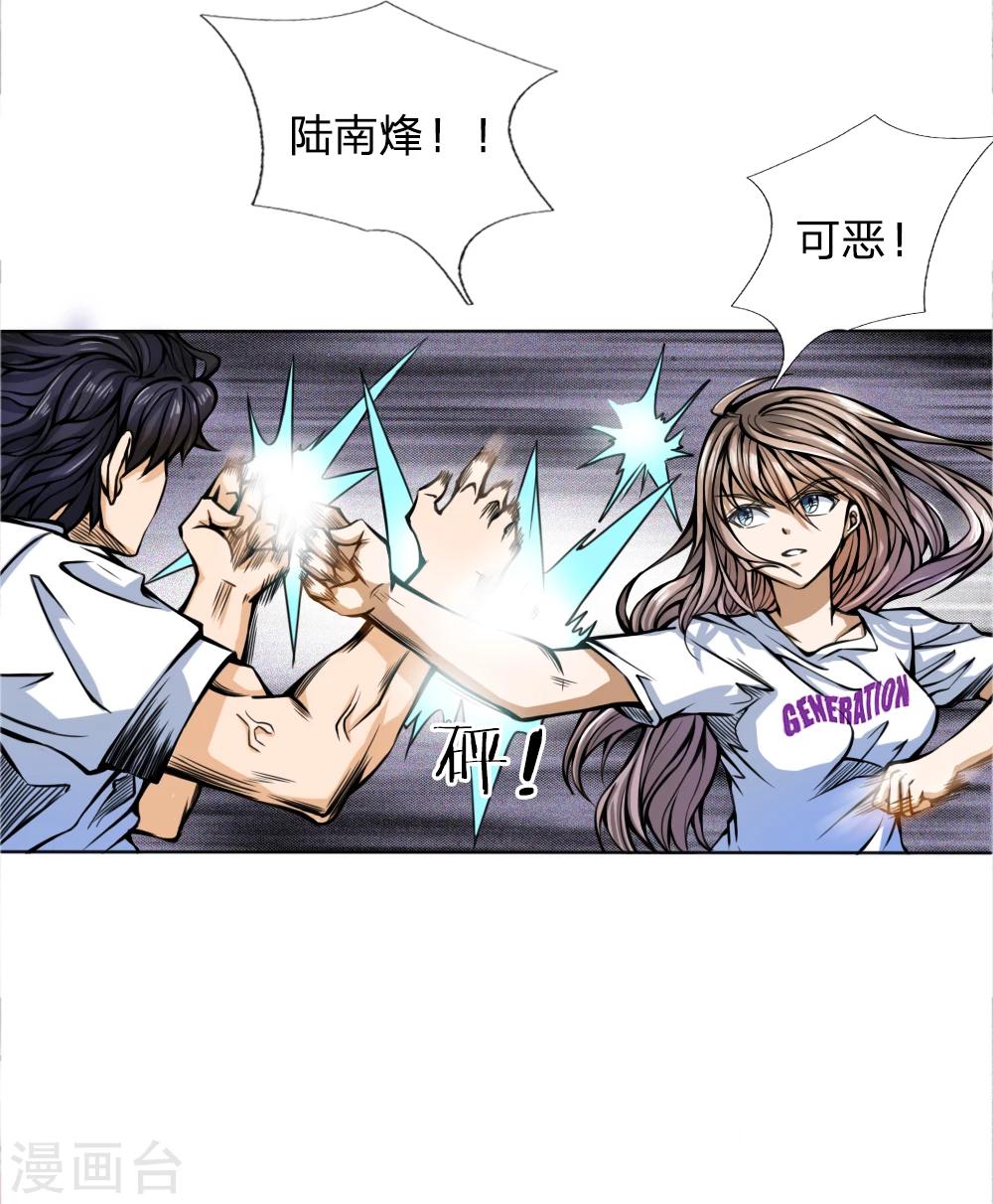 第29话5