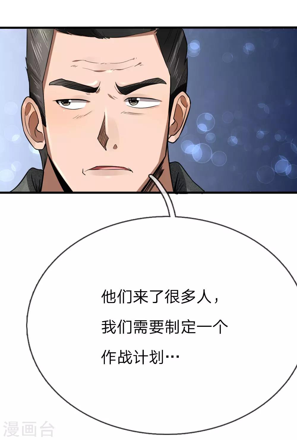 第90话14