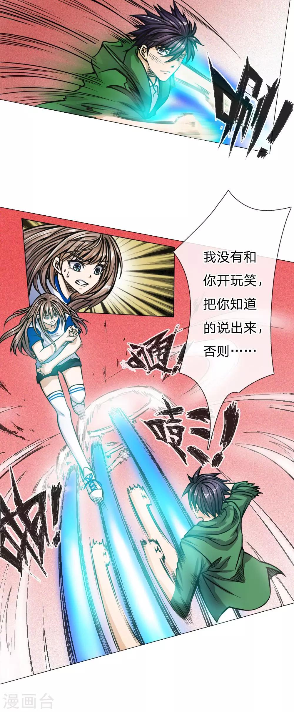 第36话9