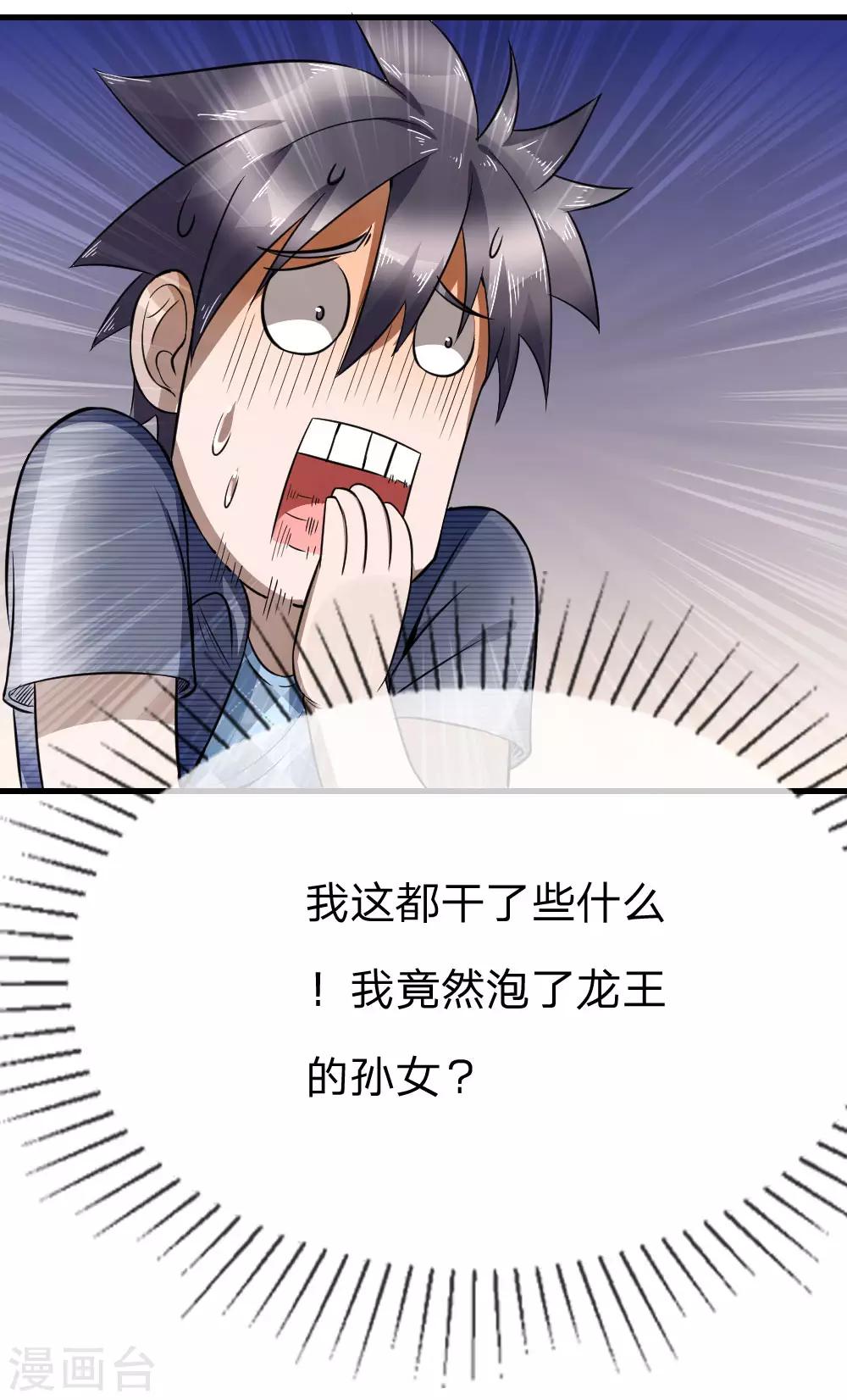 第92话18