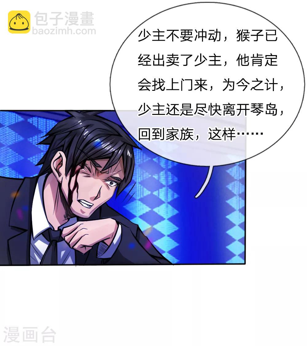 第53话26