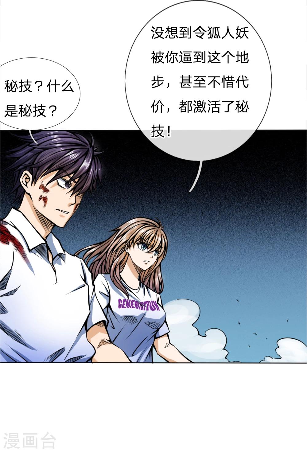 第31话9