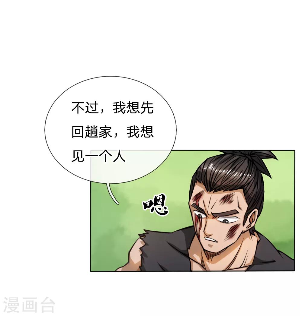 第55话3