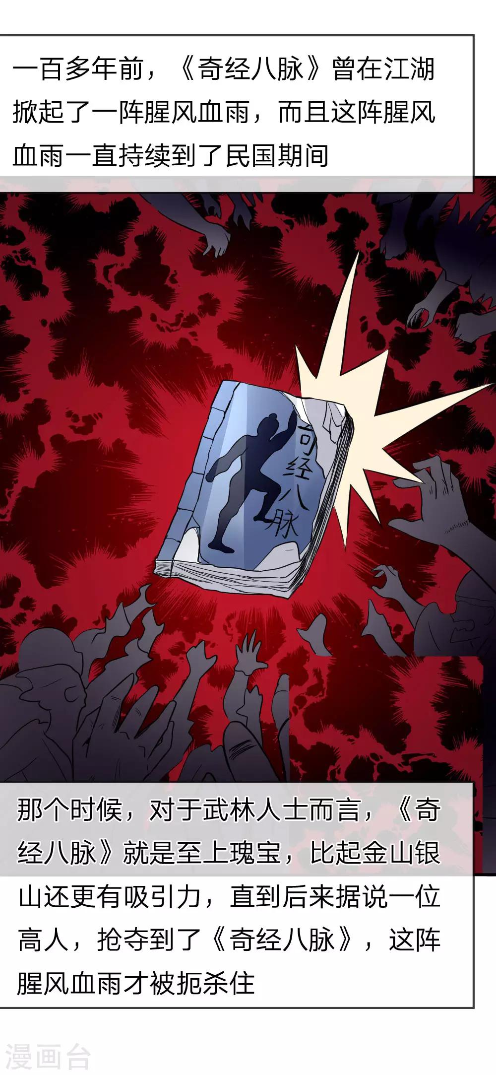 第75话6