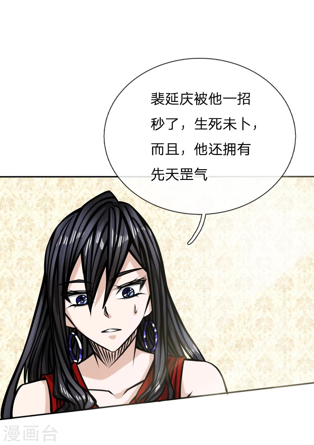 第43话20