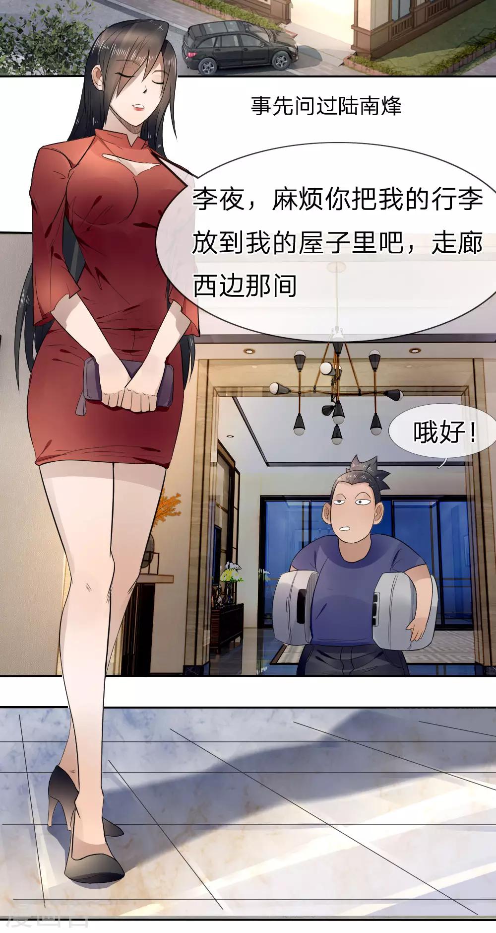 第68话3