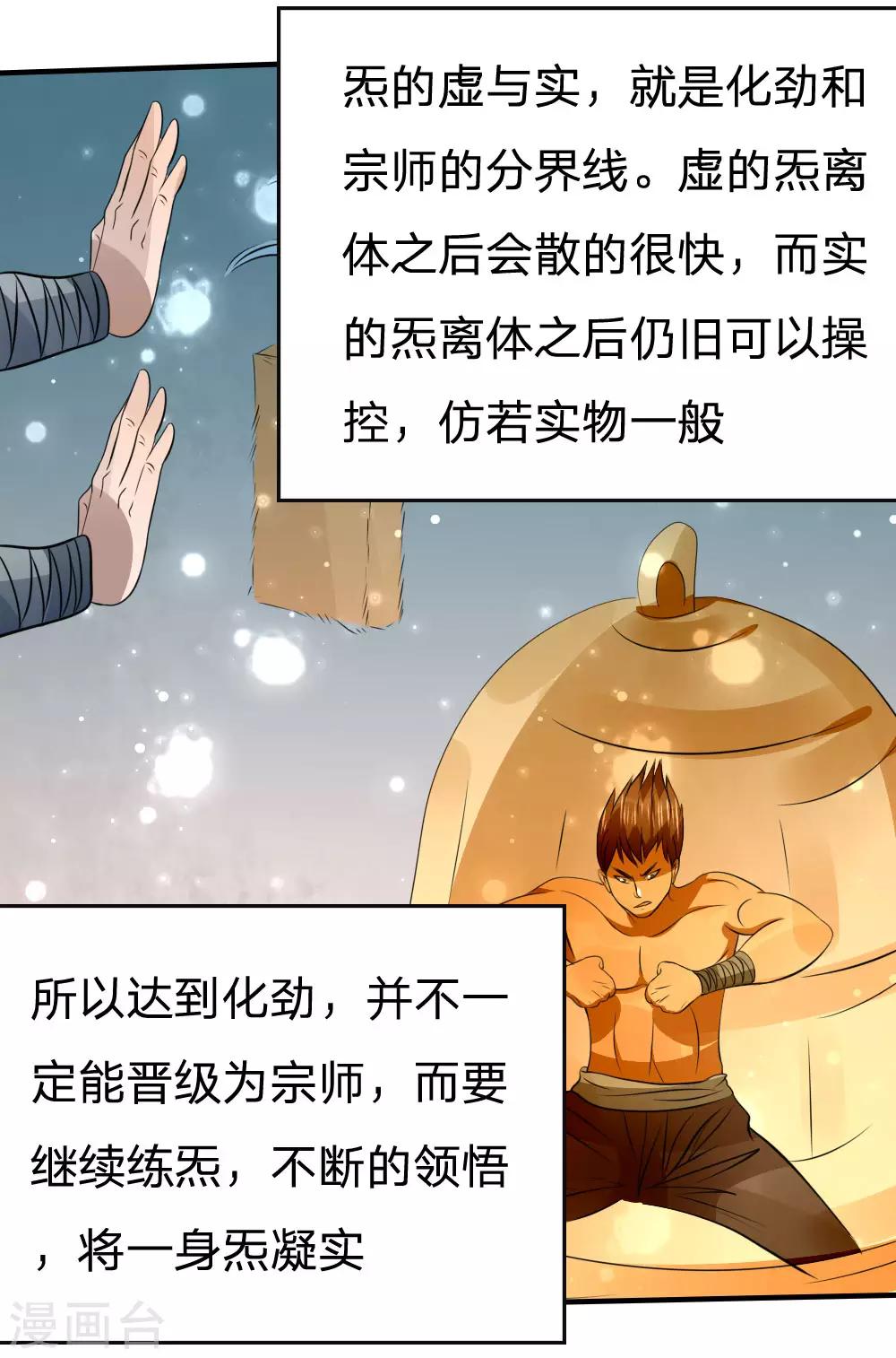第98话9