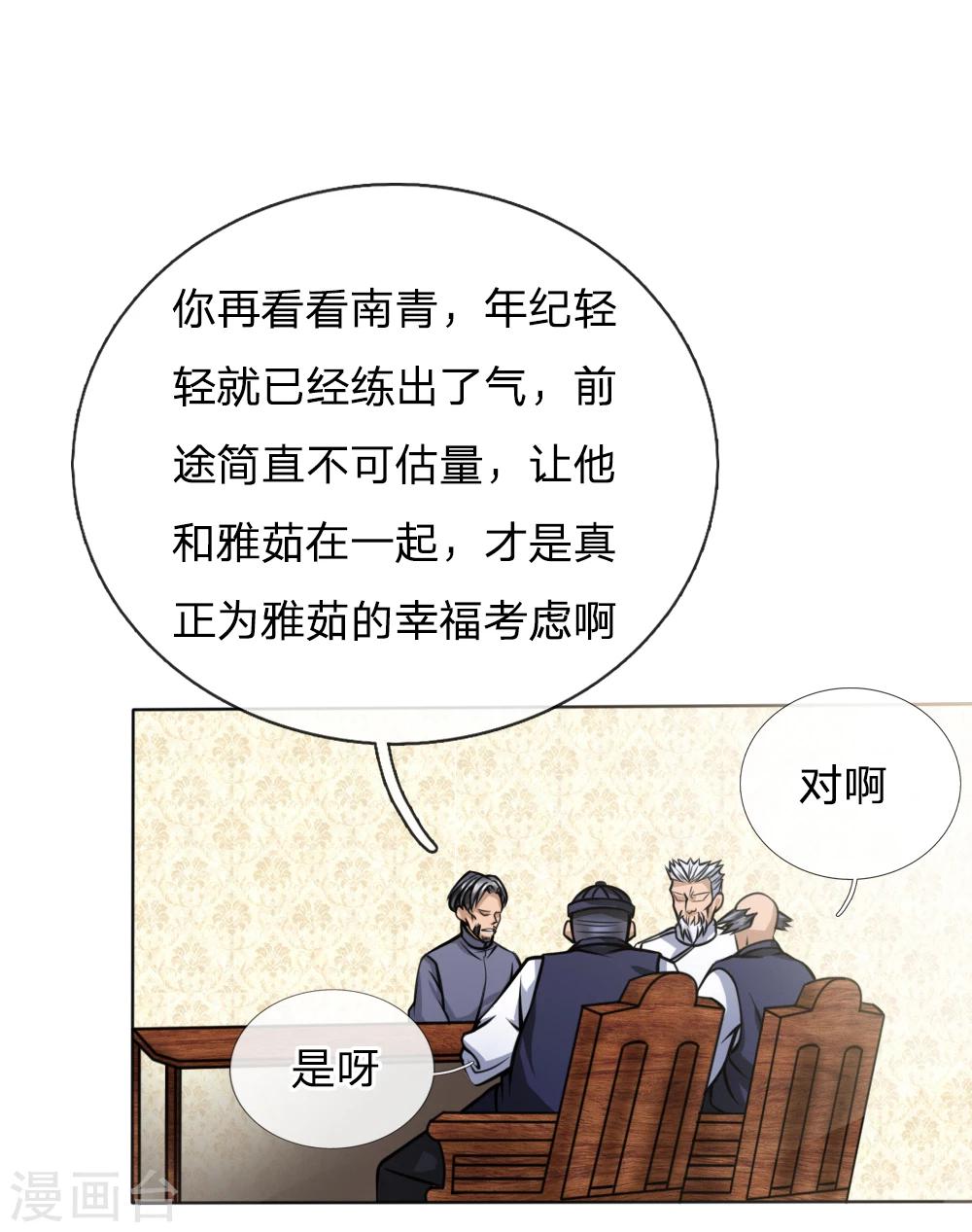 第43话14
