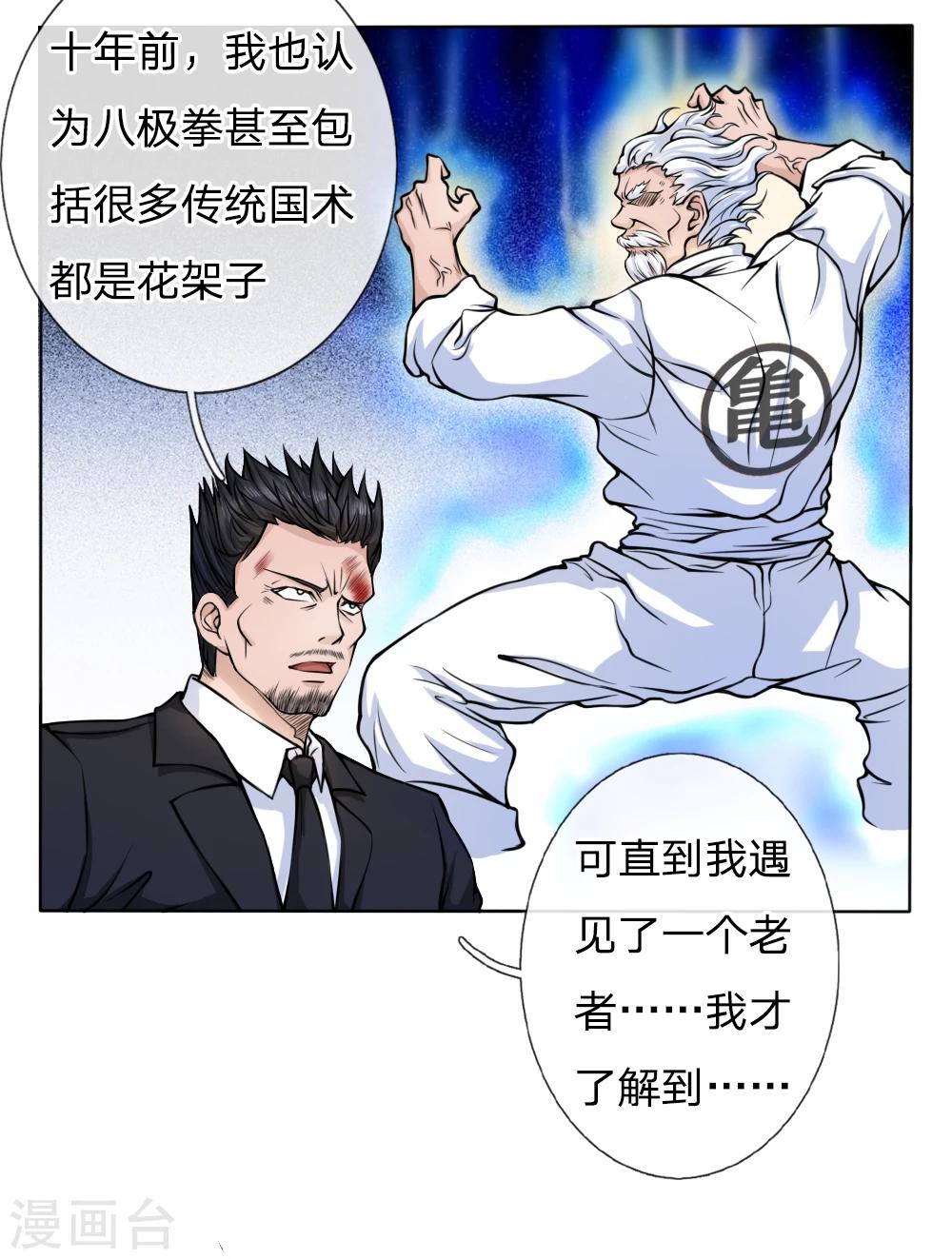 第26话2