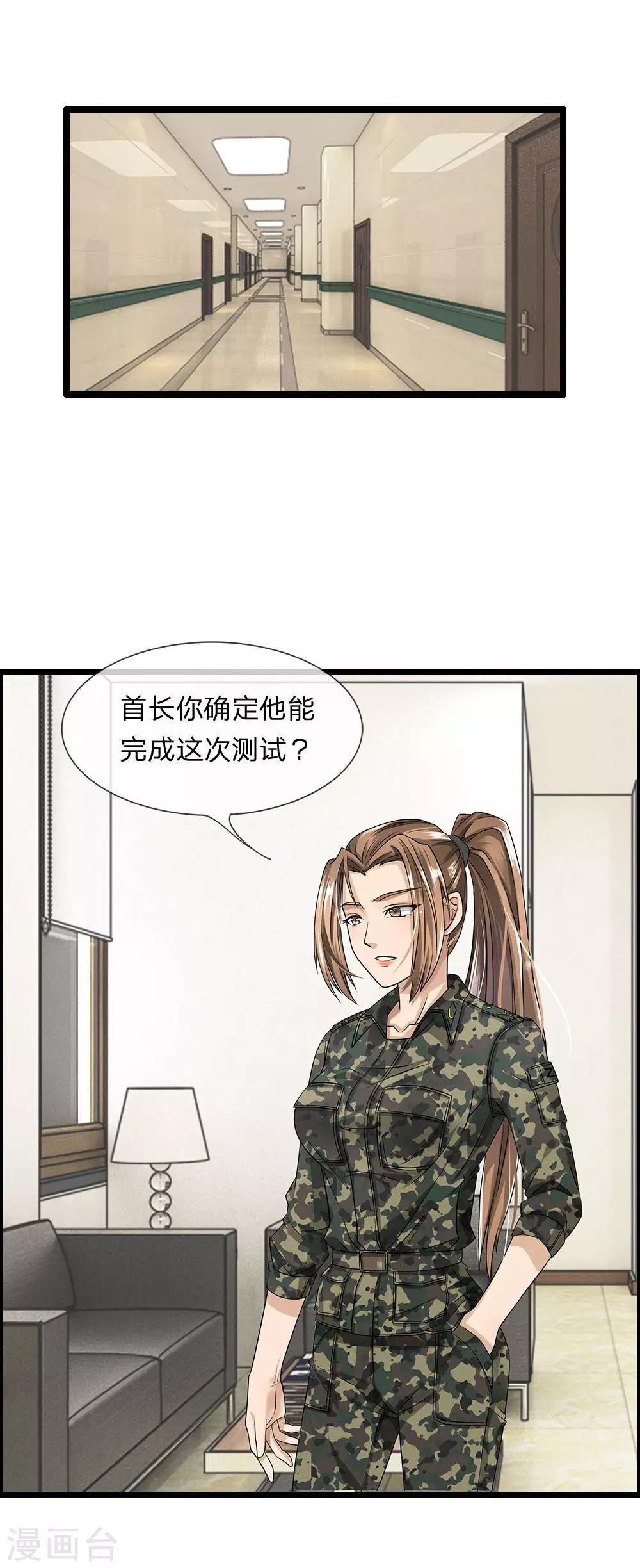 第2话3