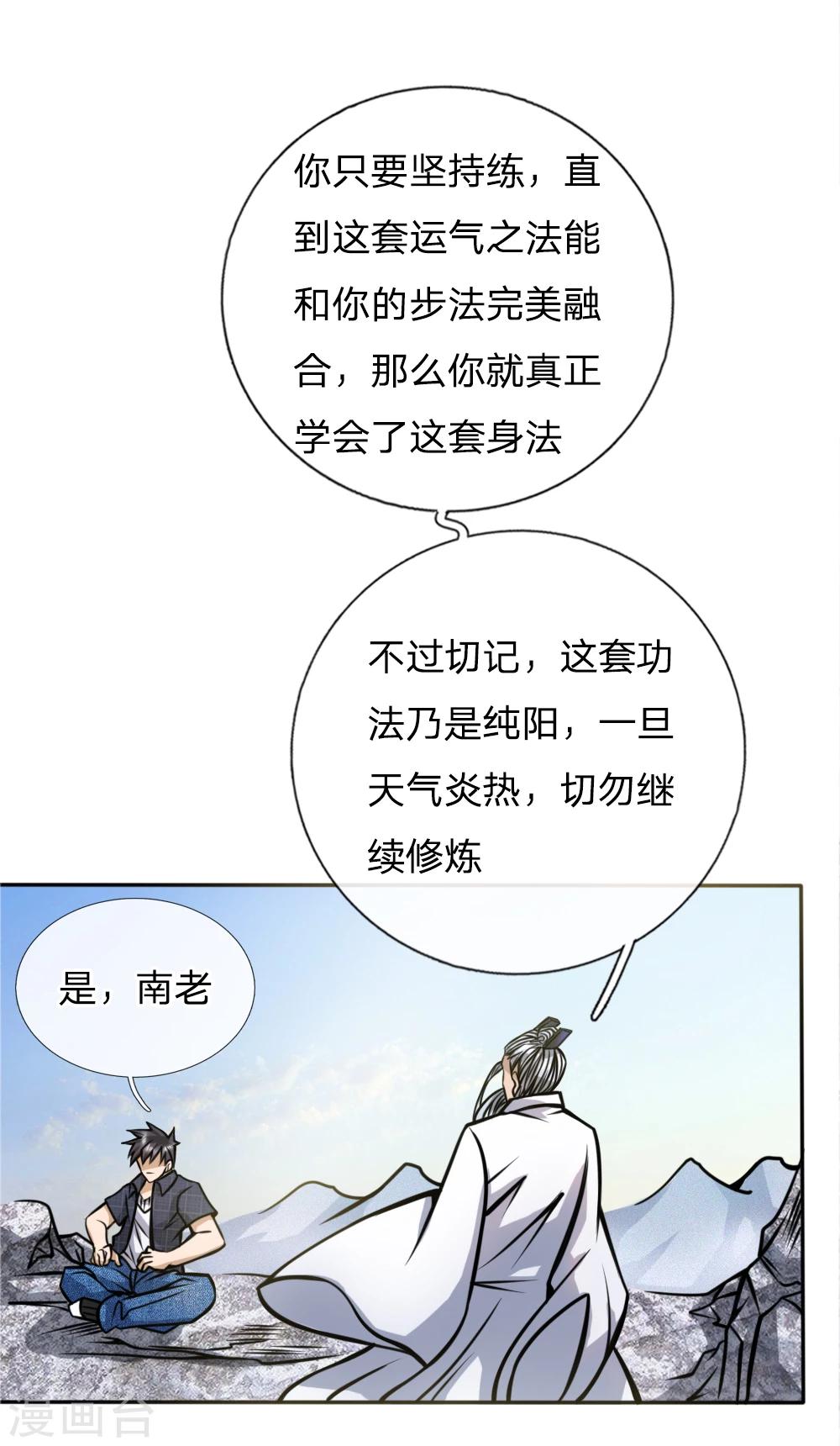 第50话18
