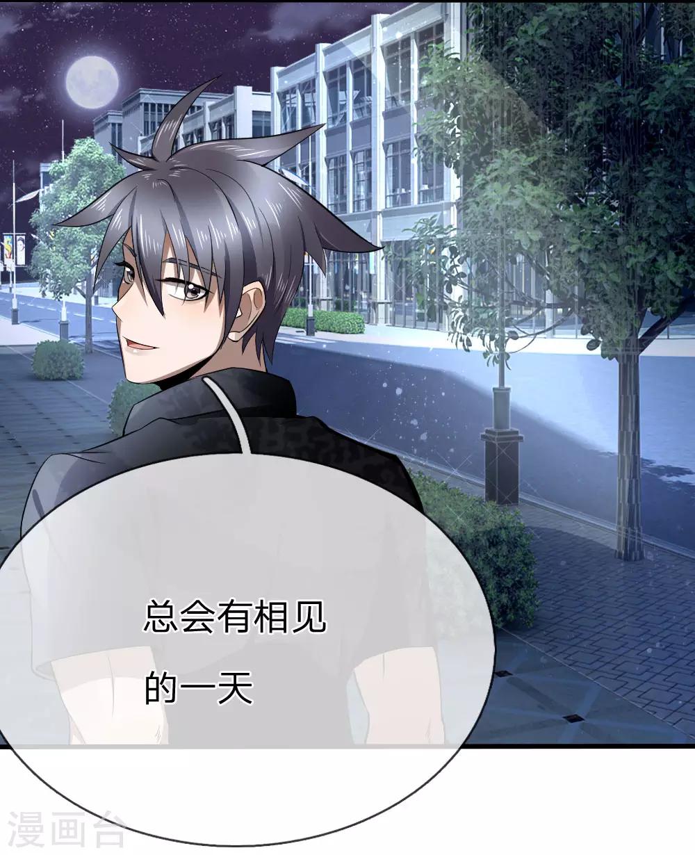 第88话11