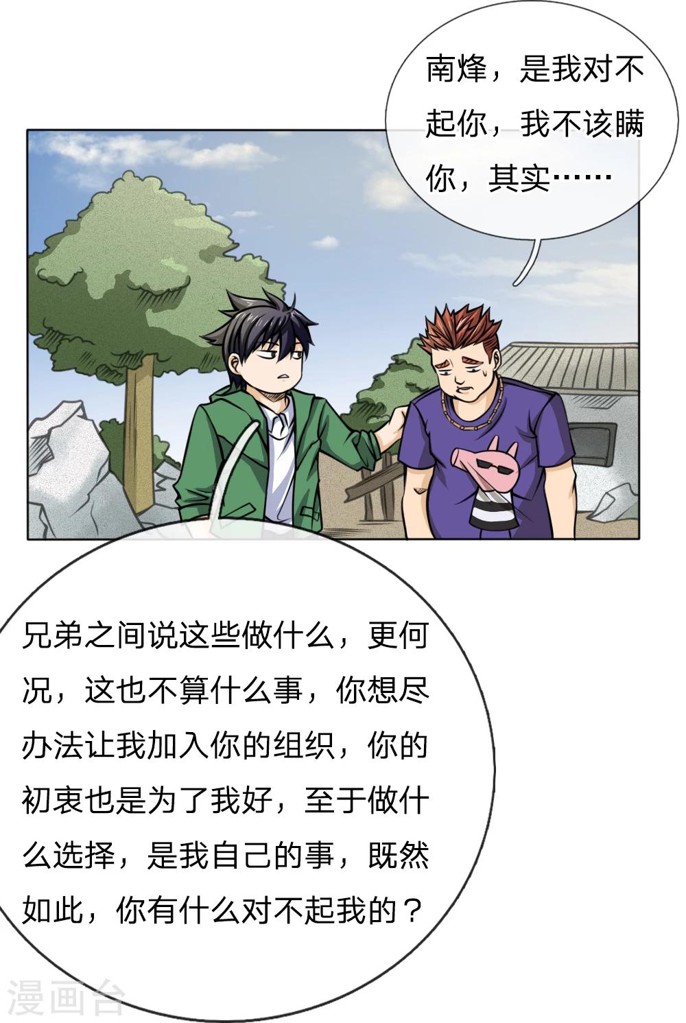 第39话7