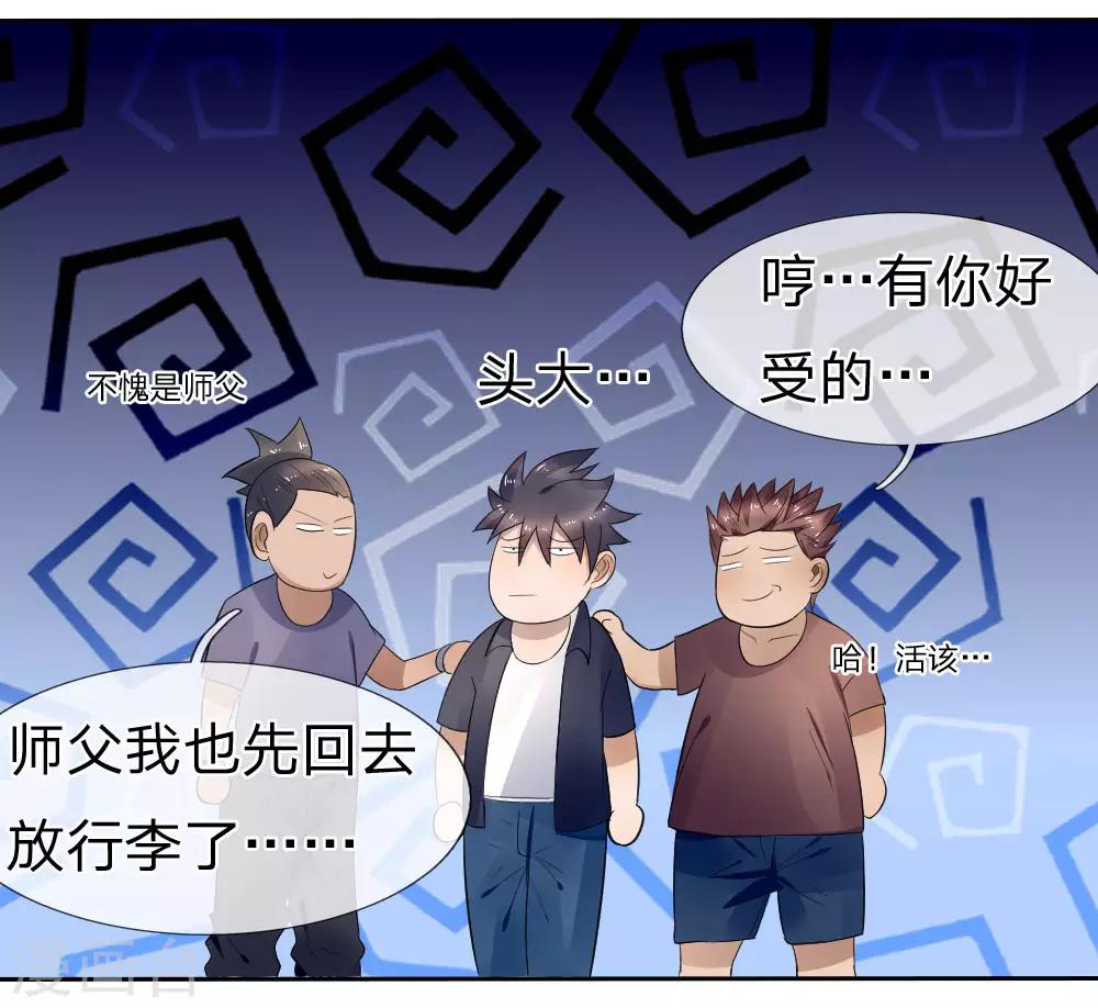 第68话9