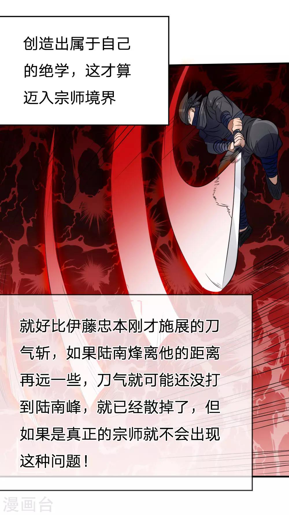 第98话10