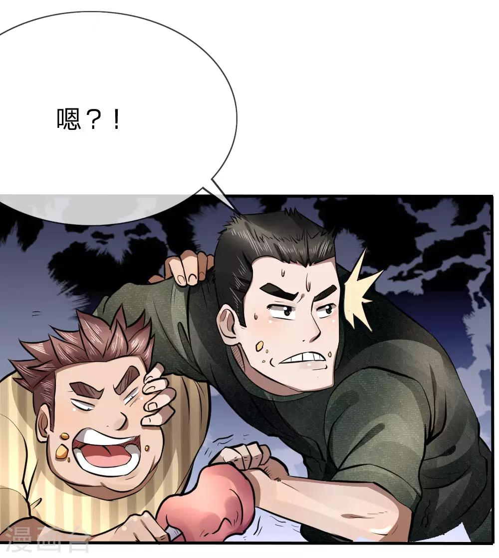 第83话11
