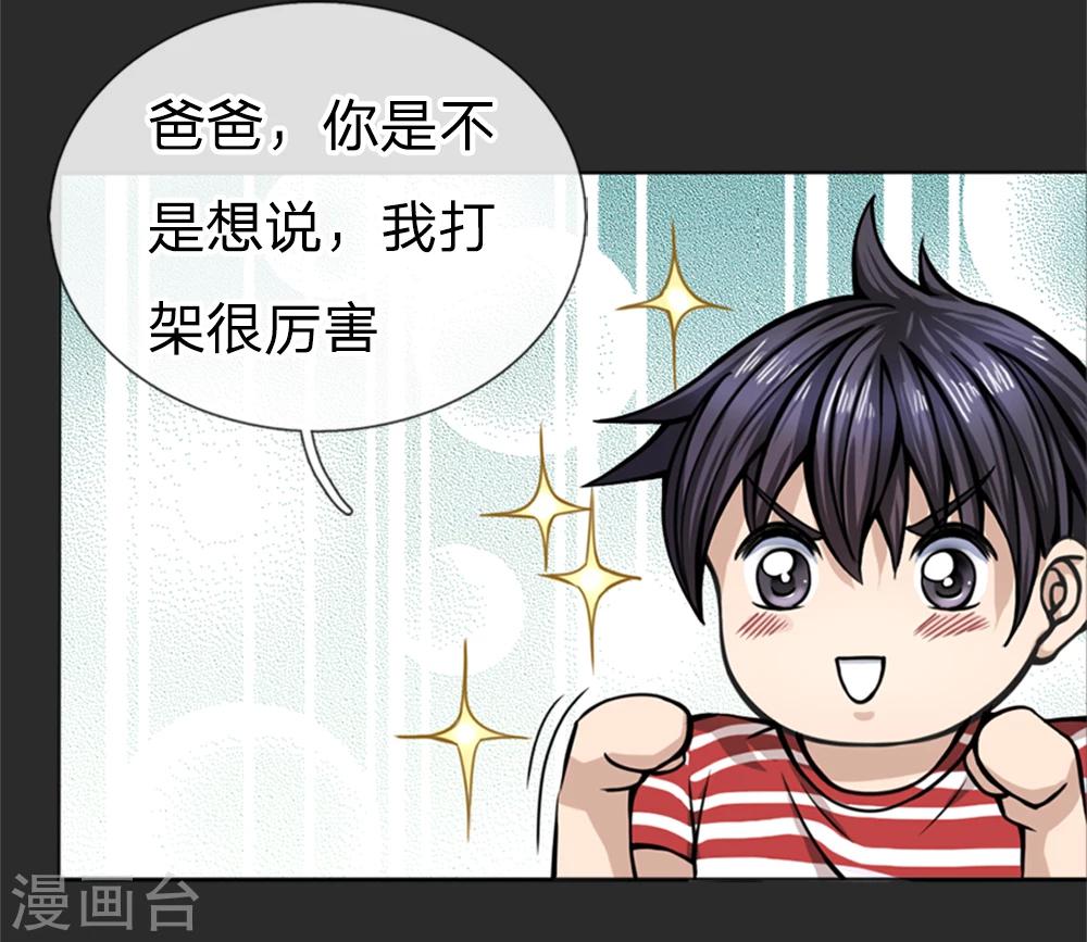 第29话12
