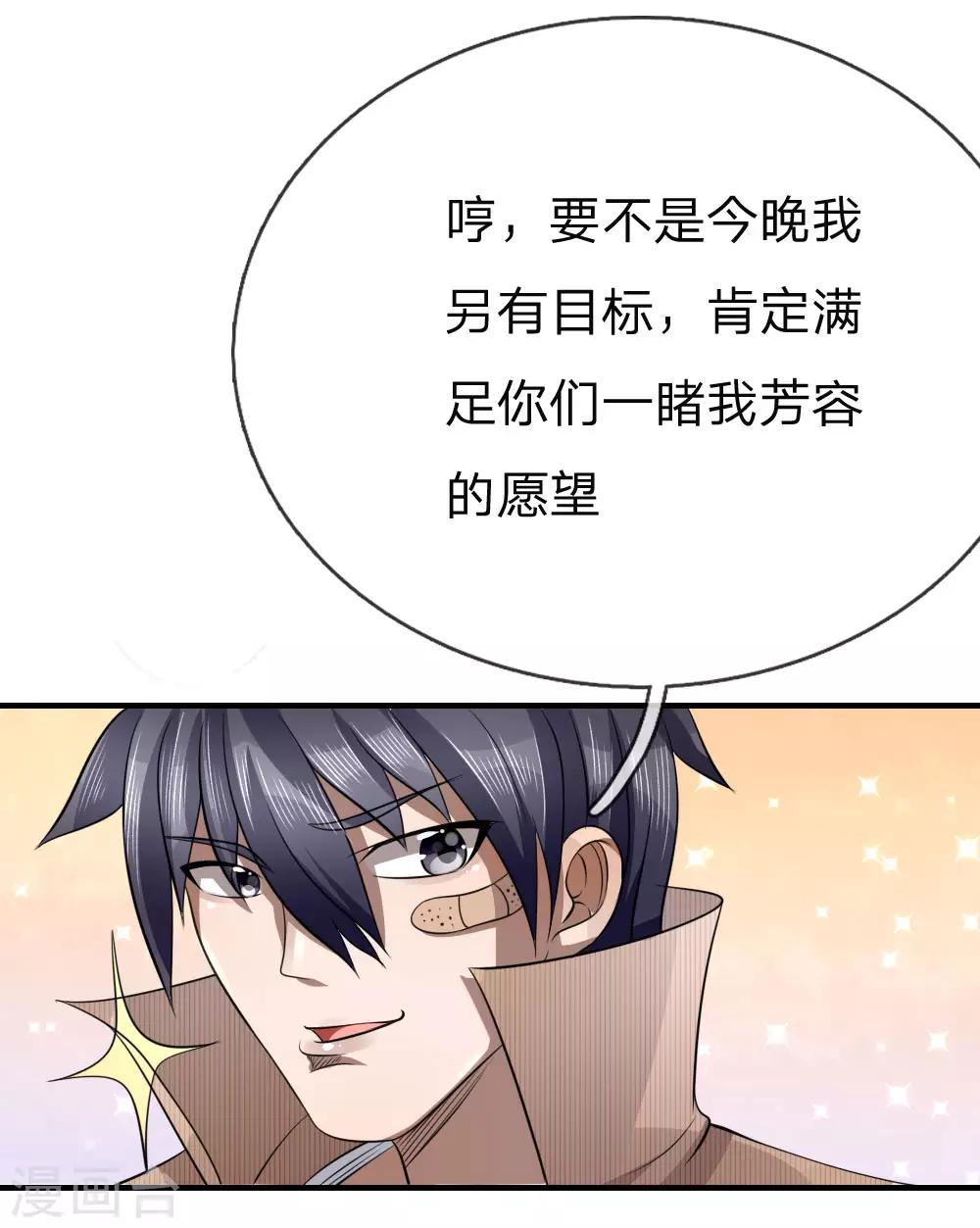 第100话22