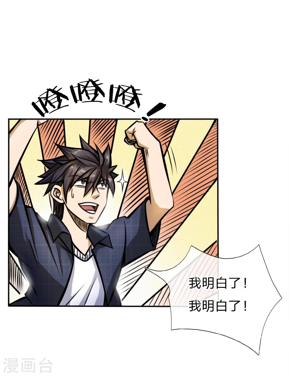 第49话29