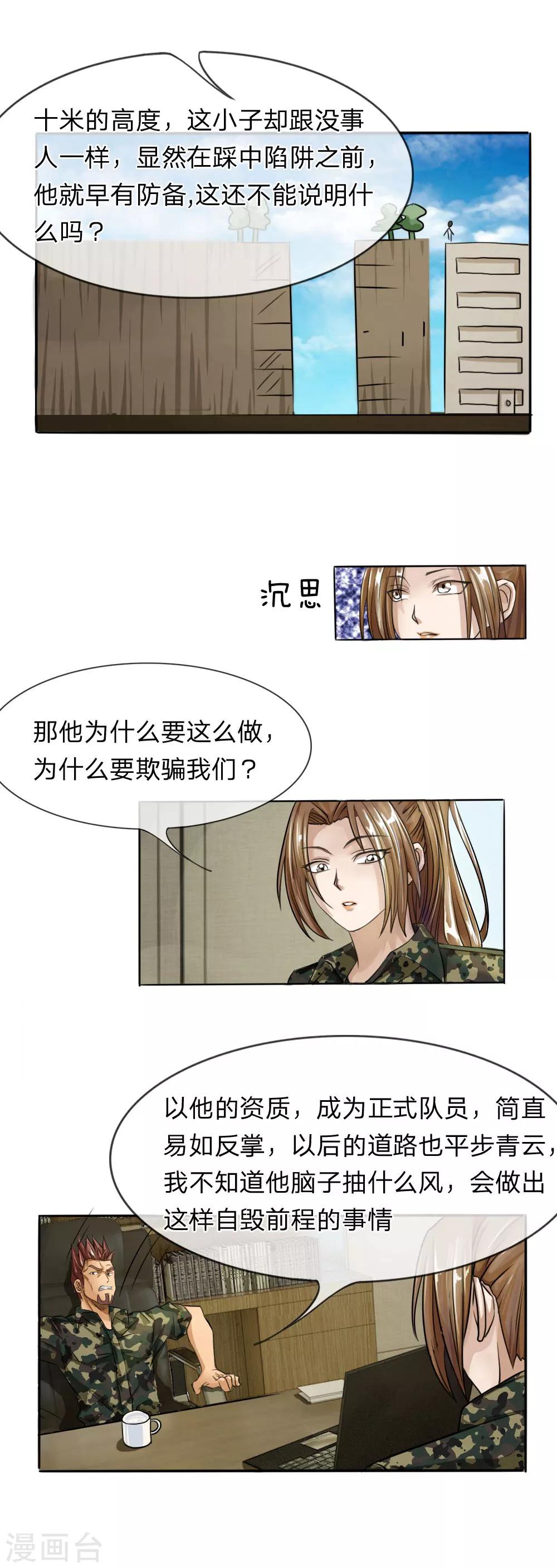 第6话5