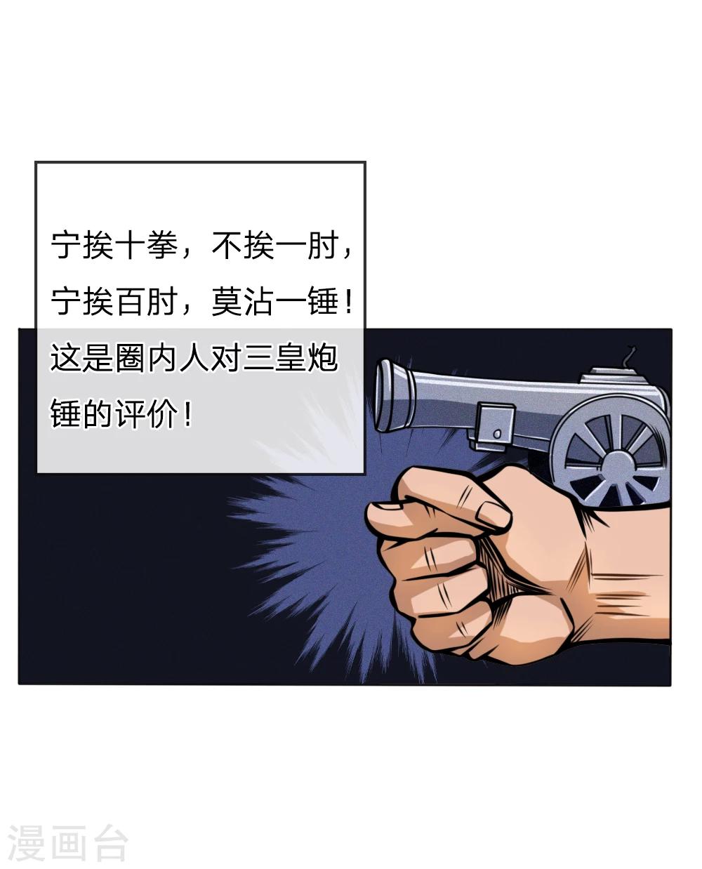 第48话14
